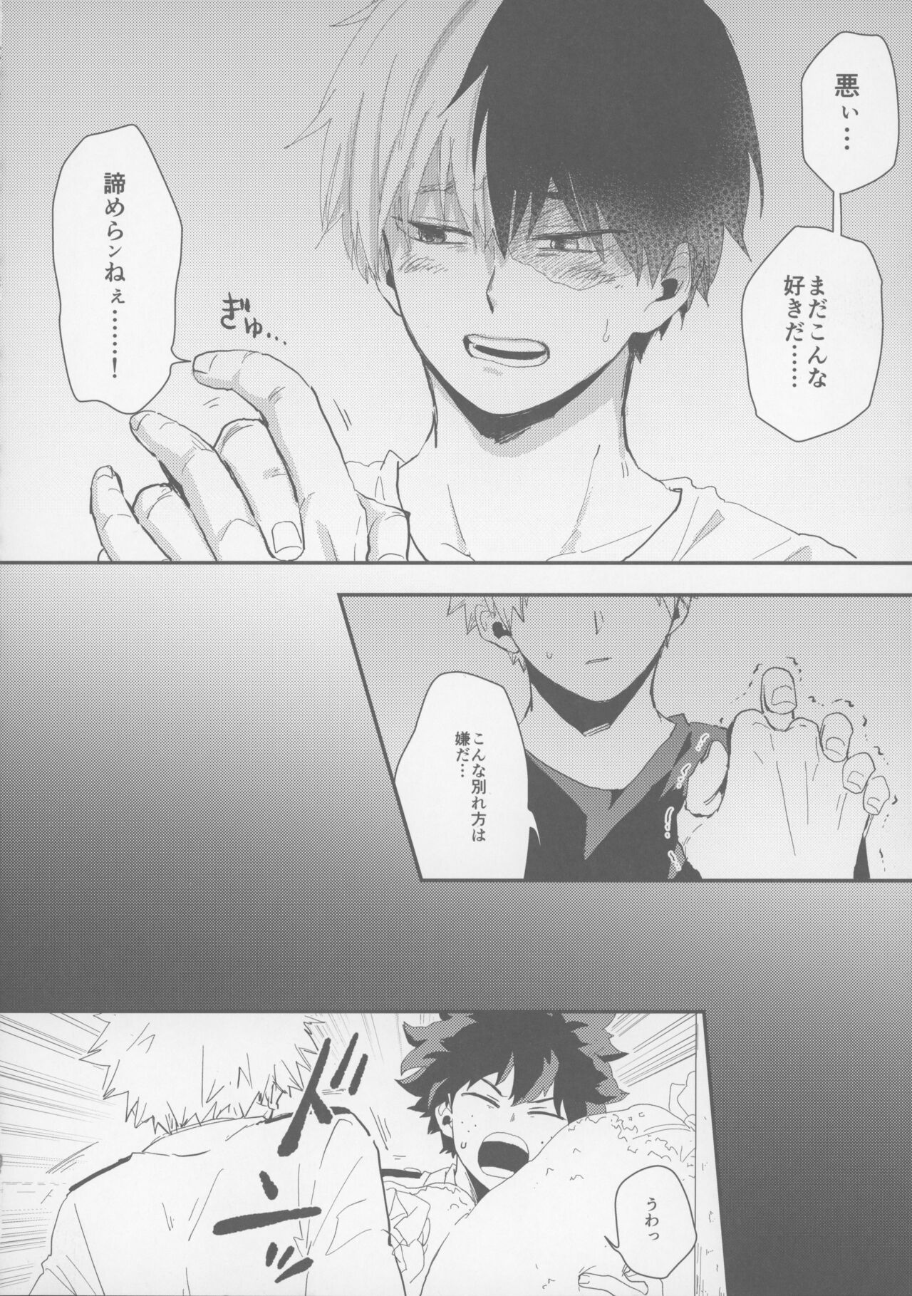Don’t Drag Me - Page 11