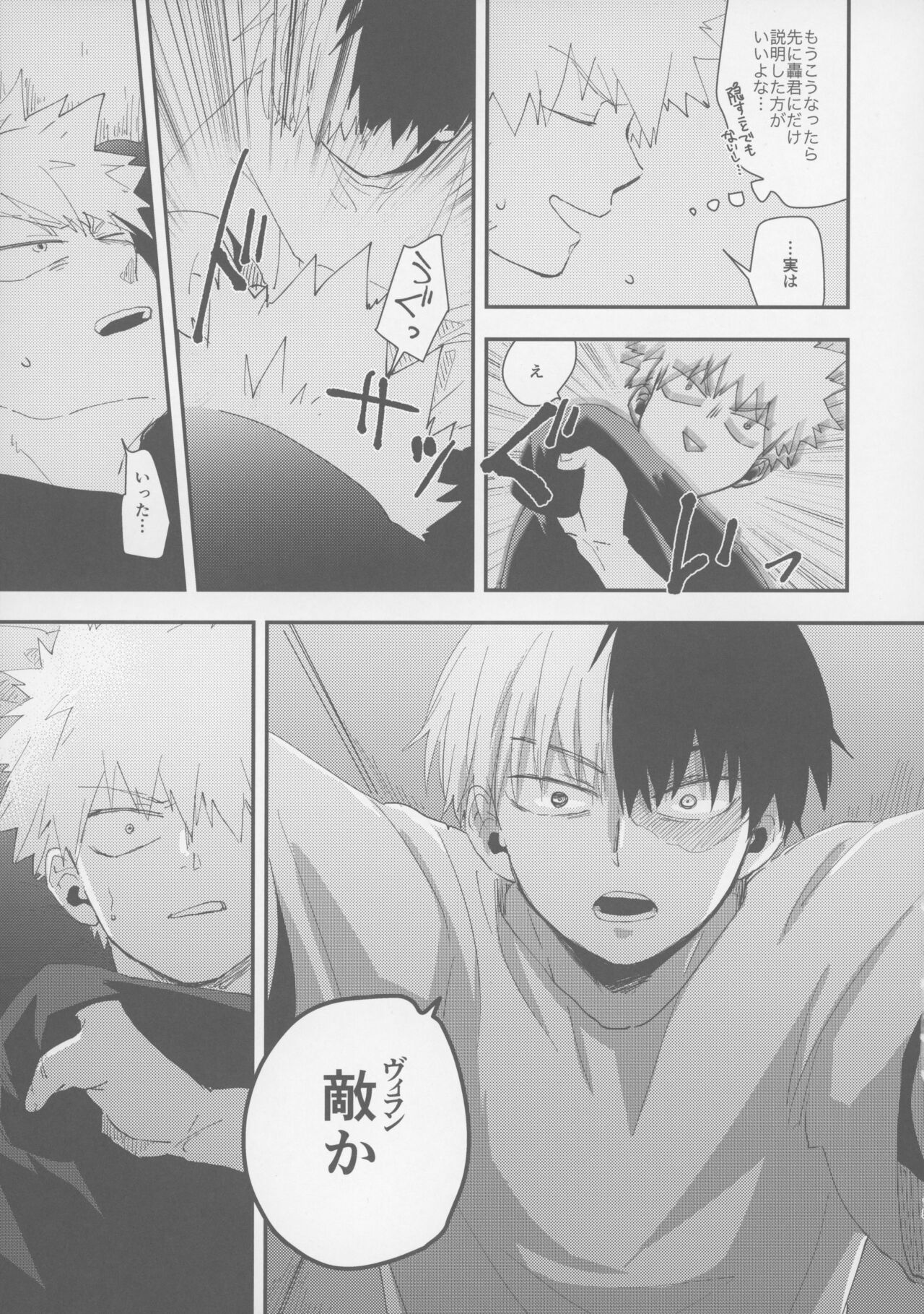 Don’t Drag Me - Page 14