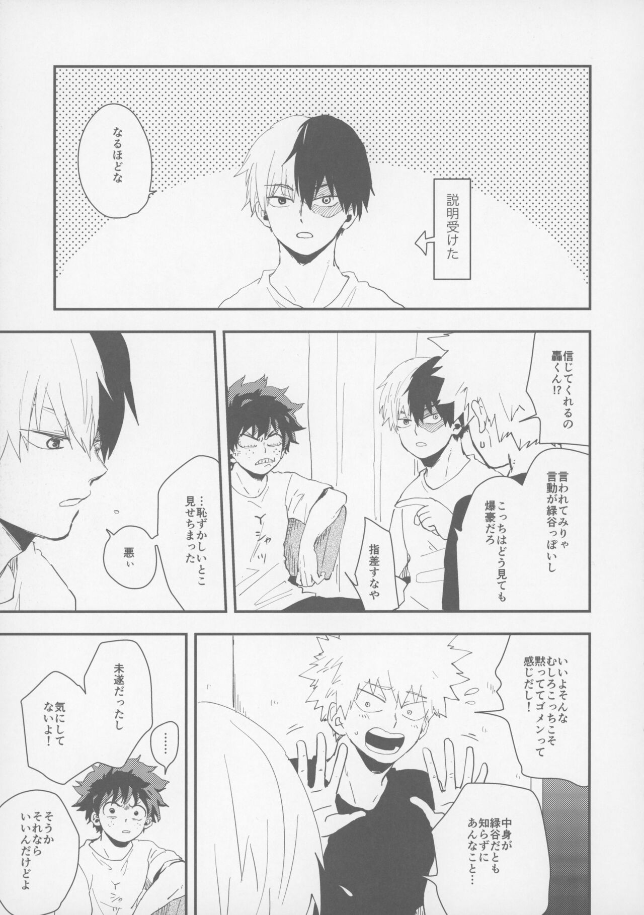 Don’t Drag Me - Page 16