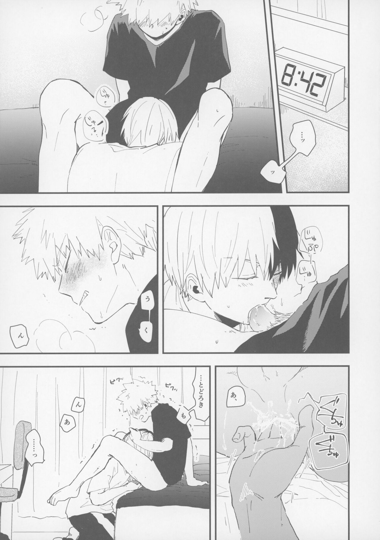 Don’t Drag Me - Page 24