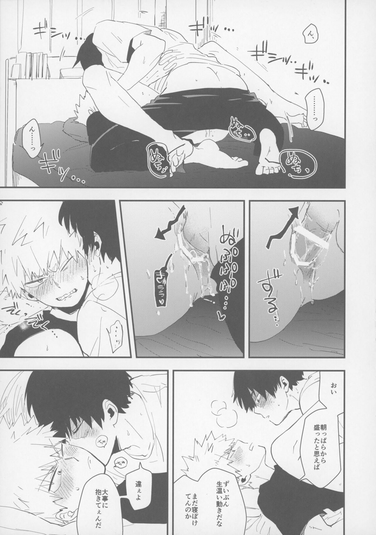 Don’t Drag Me - Page 26