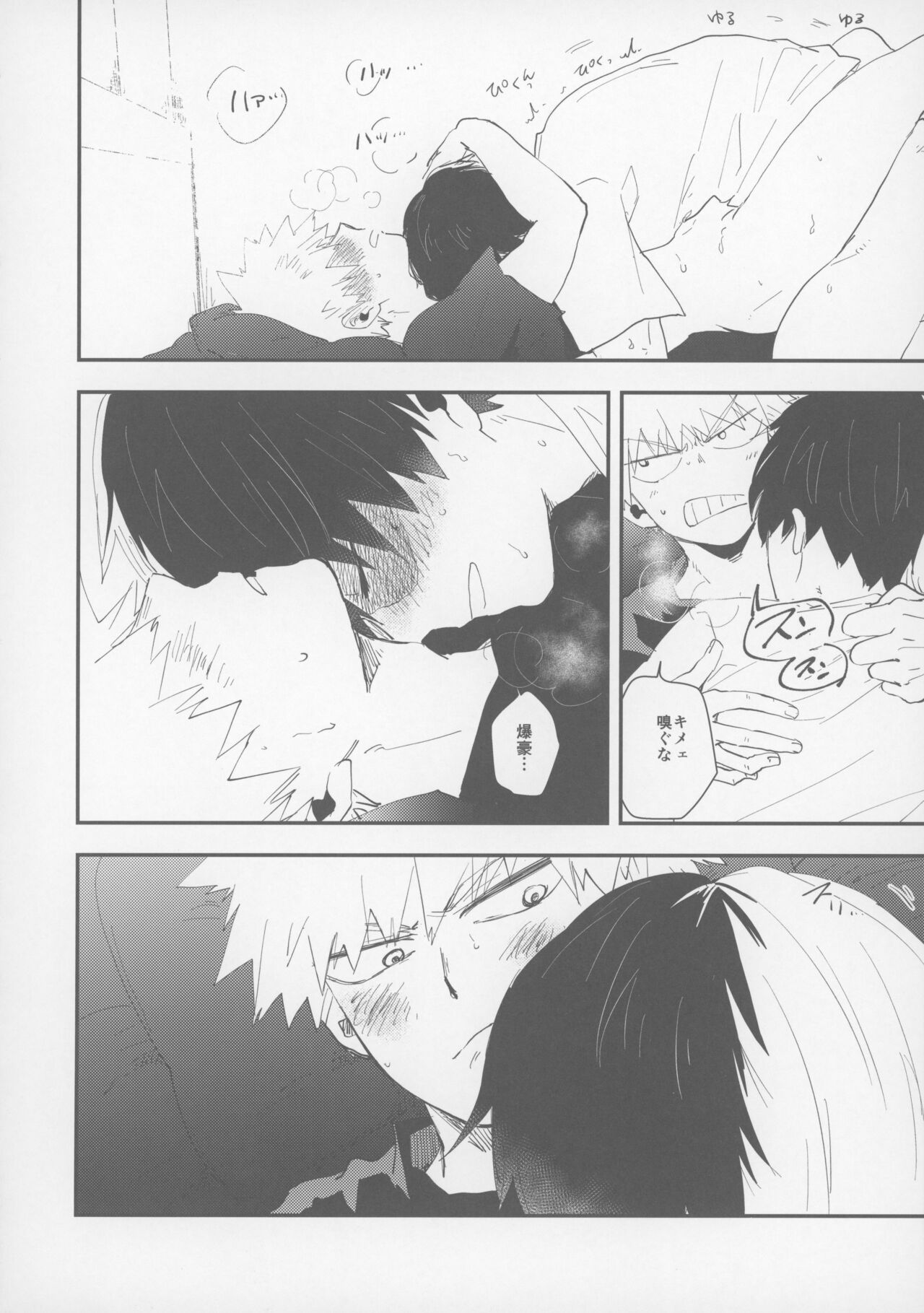 Don’t Drag Me - Page 33