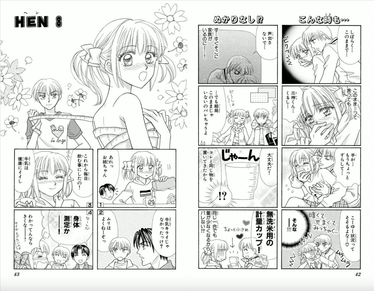 Majihen!? - Page 22