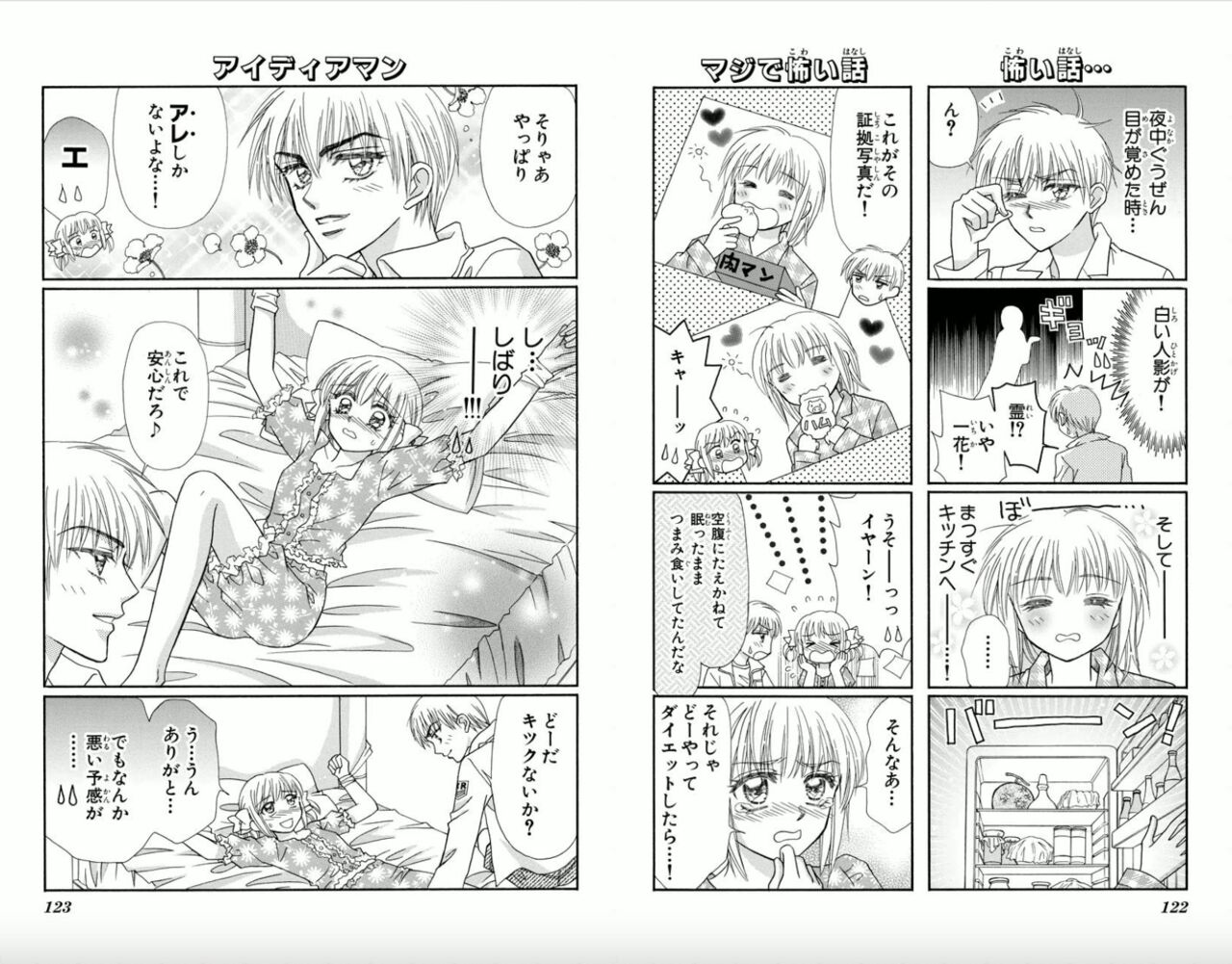 Majihen!? - Page 62
