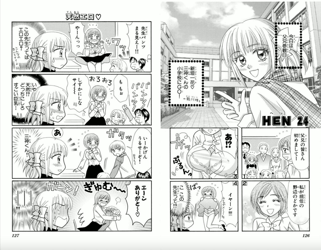 Majihen!? - Page 64