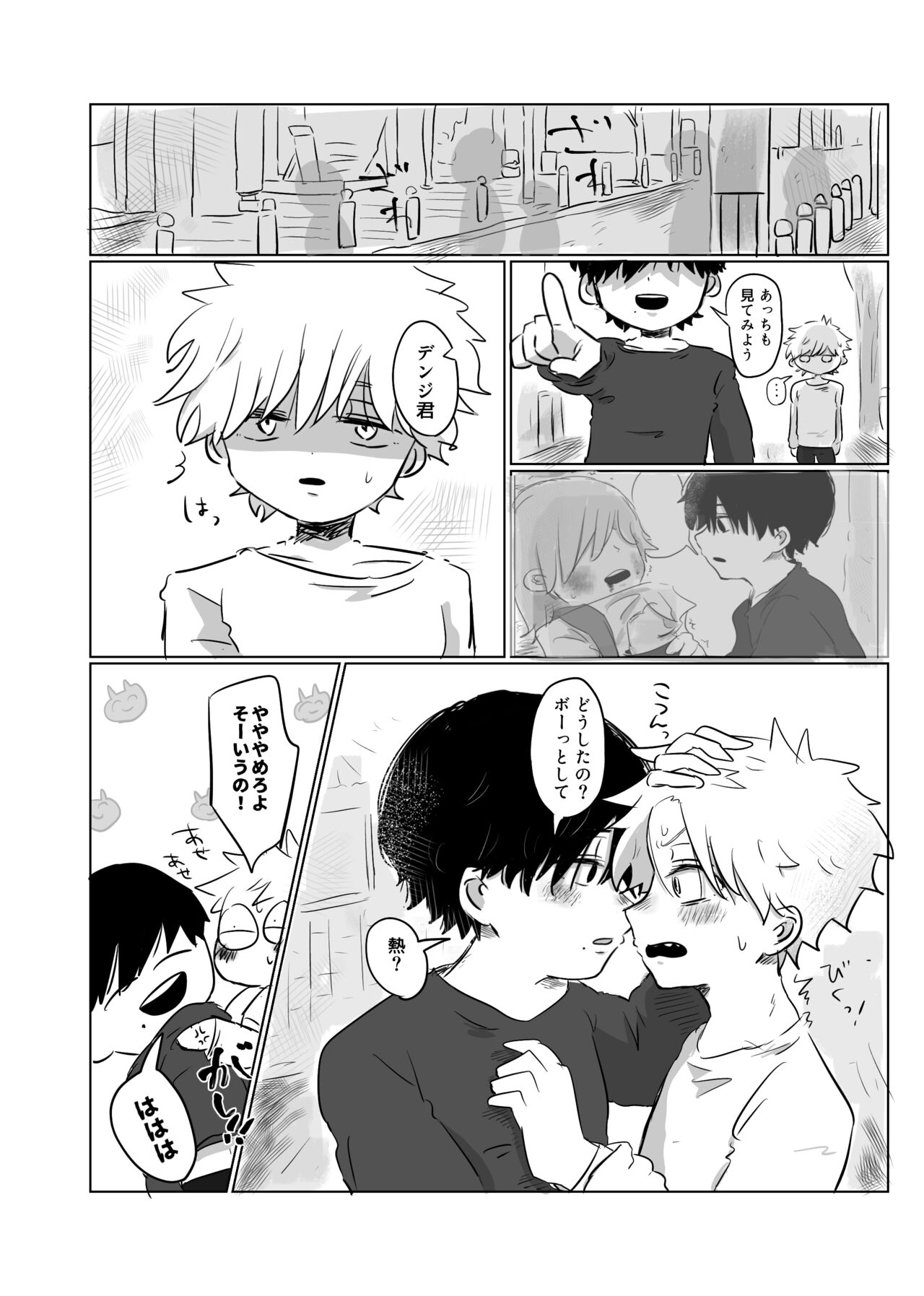 Mata Au Hi Made - Page 23