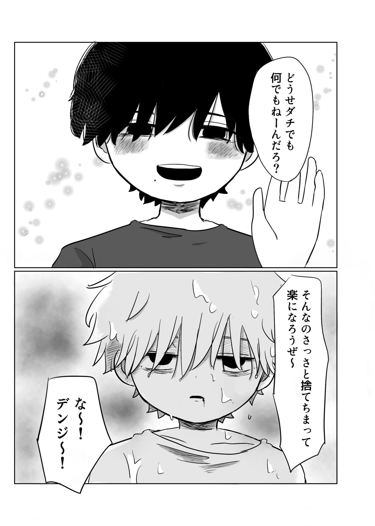 Mata Au Hi Made - Page 52