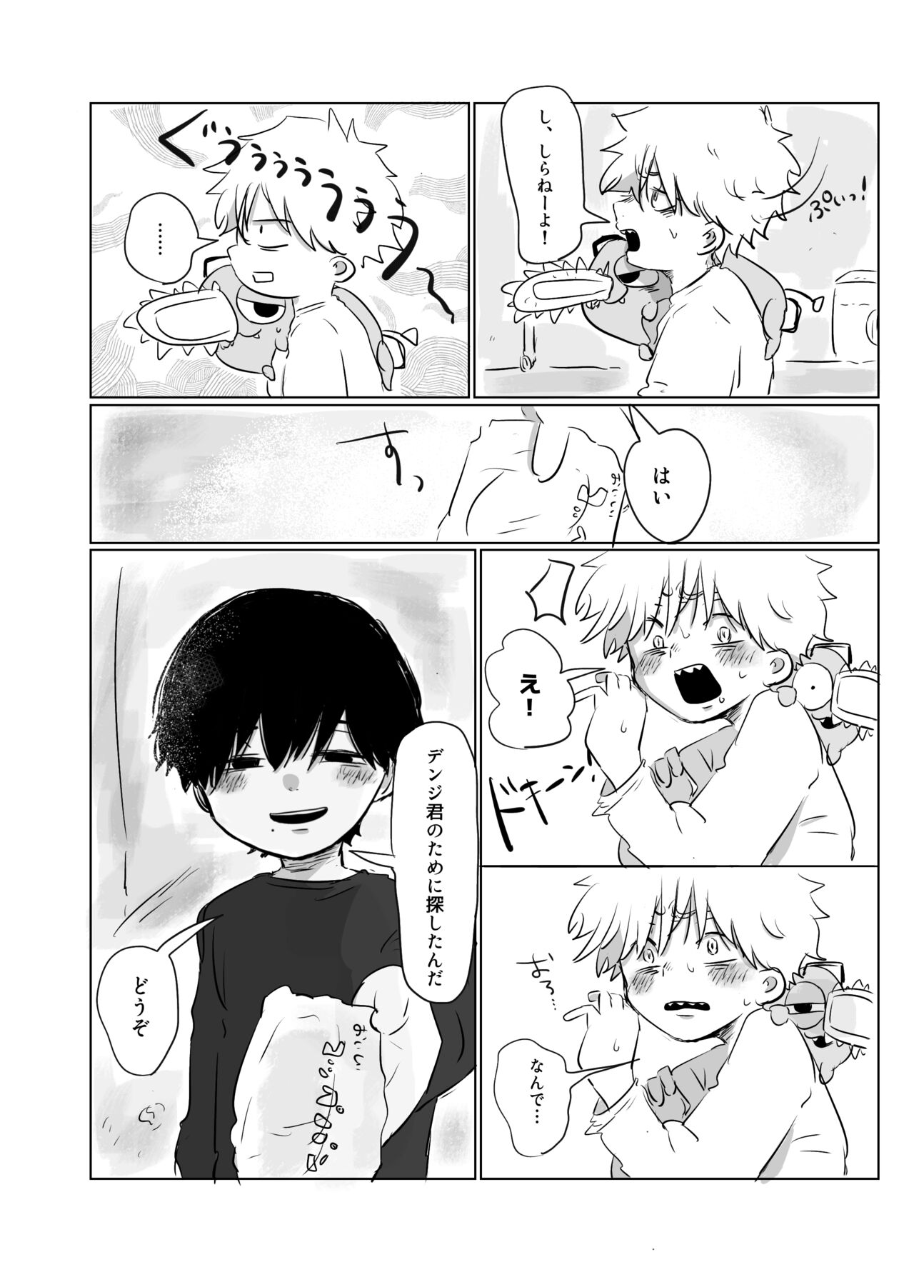 Mata Au Hi Made - Page 9