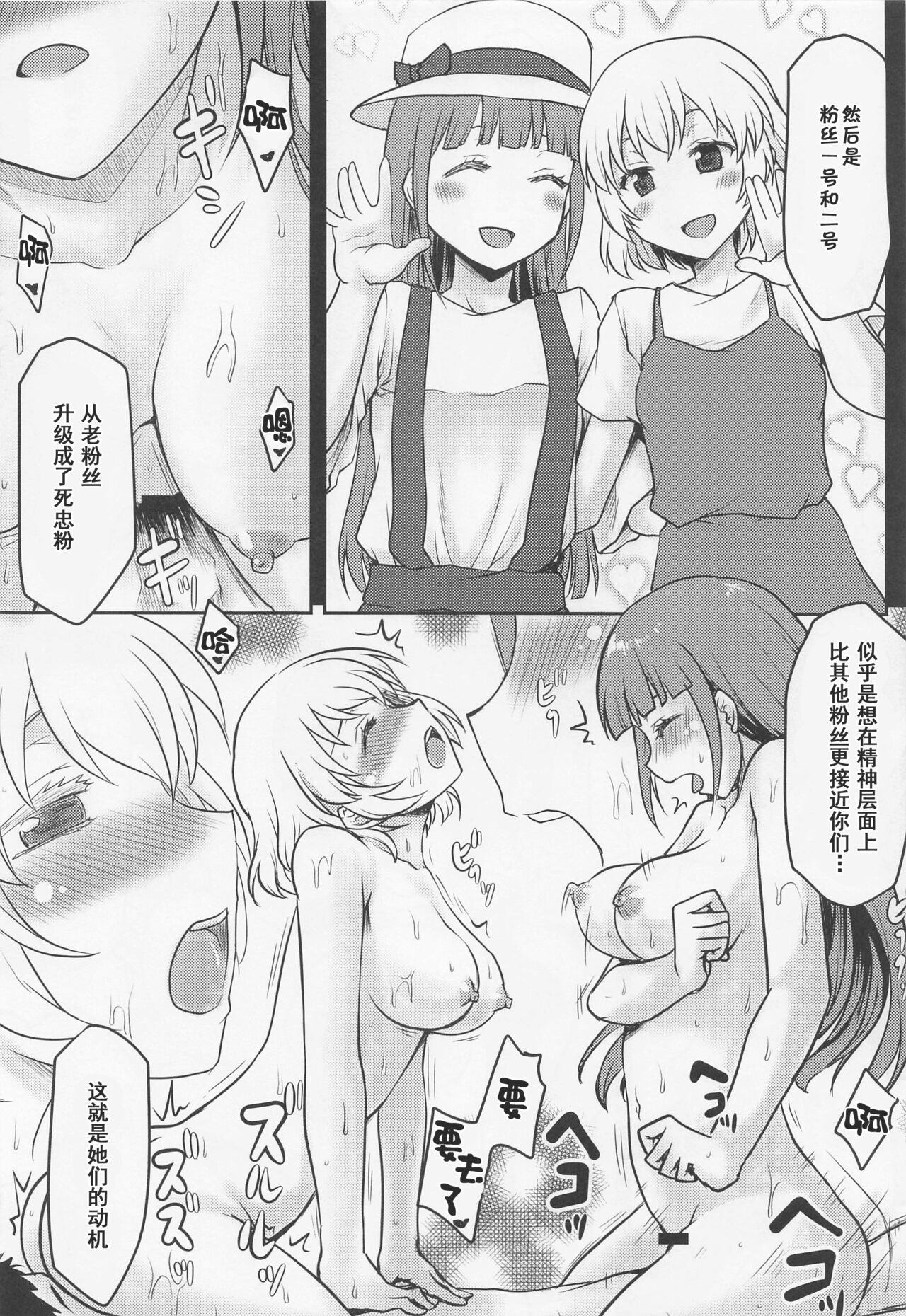 Omodume BOX 51 - Page 11