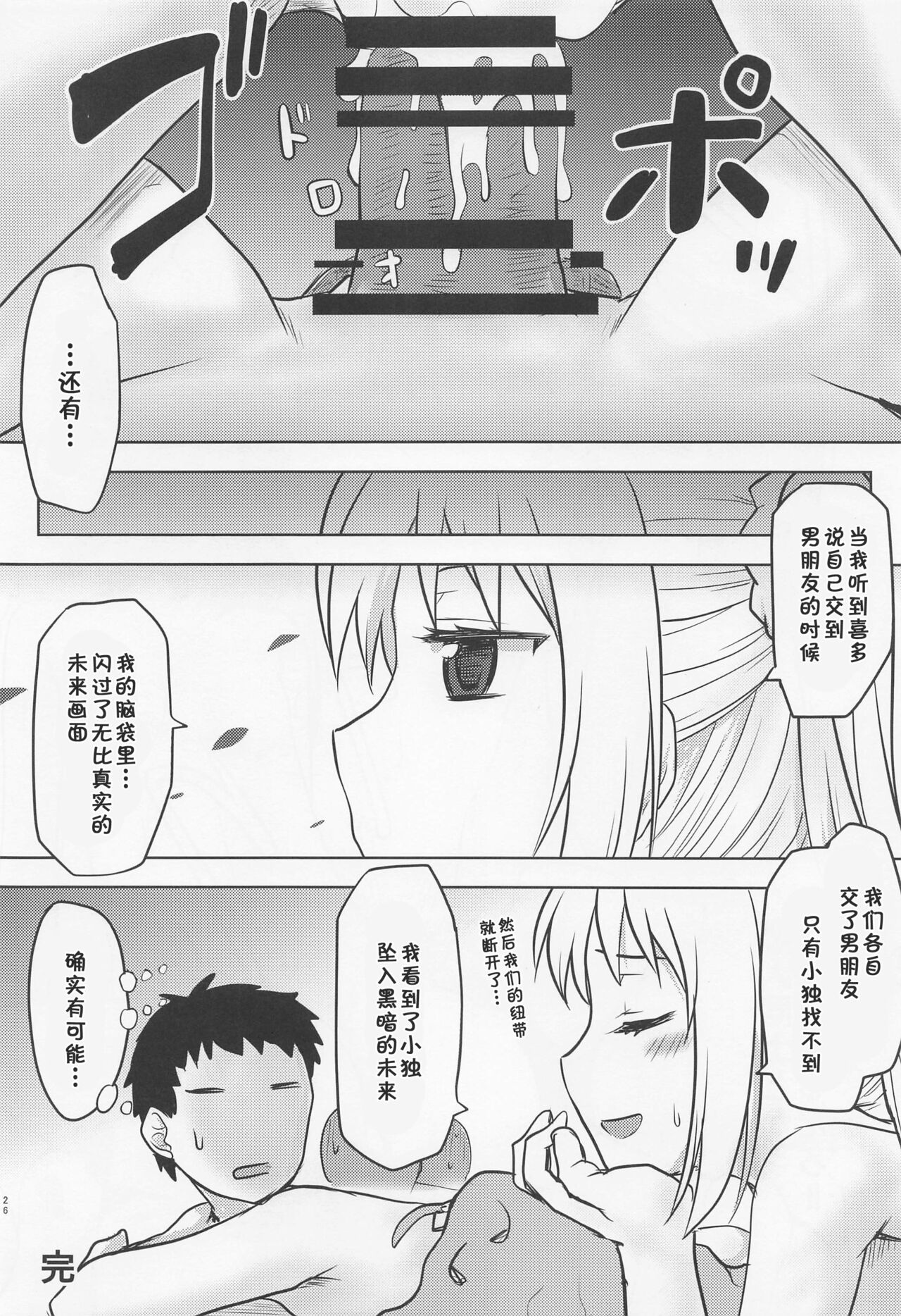 Omodume BOX 51 - Page 27