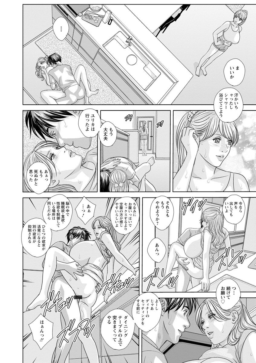 SUPER BOOBS -Chounyuu- - Page 142