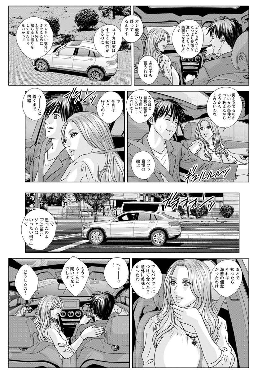 SUPER BOOBS -Chounyuu- - Page 175