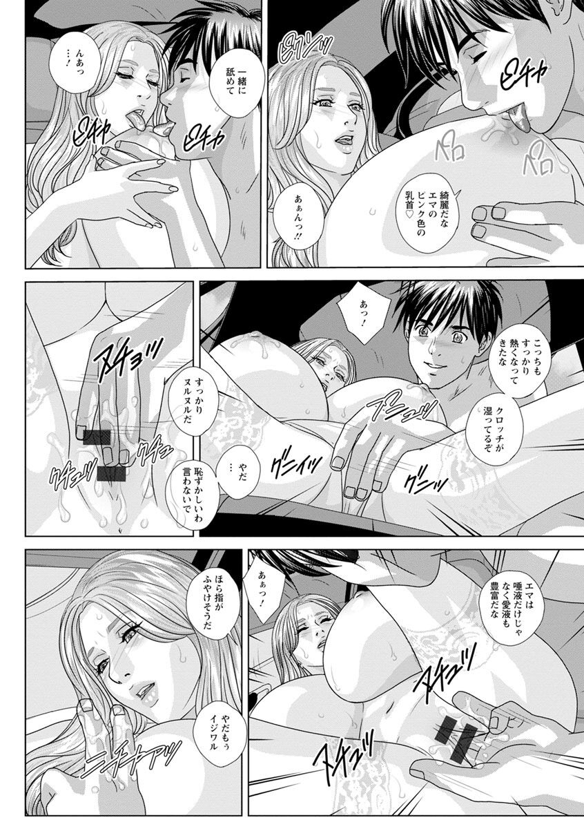 SUPER BOOBS -Chounyuu- - Page 182