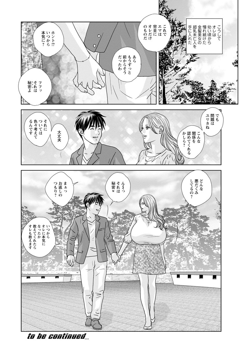 SUPER BOOBS -Chounyuu- - Page 190