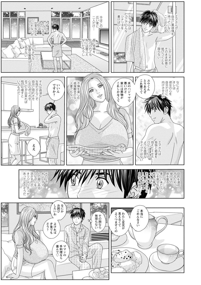 SUPER BOOBS -Chounyuu- - Page 29
