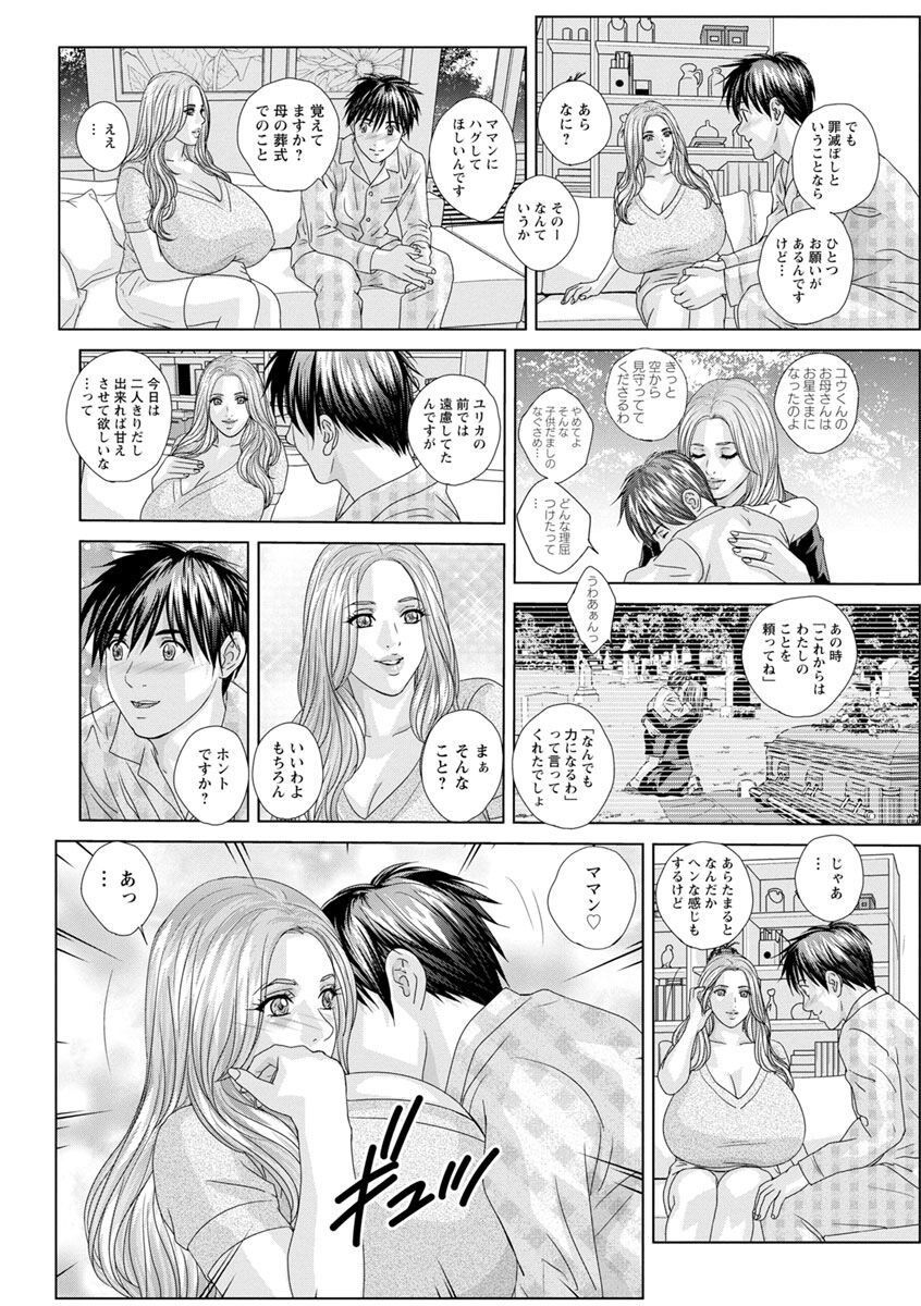 SUPER BOOBS -Chounyuu- - Page 30