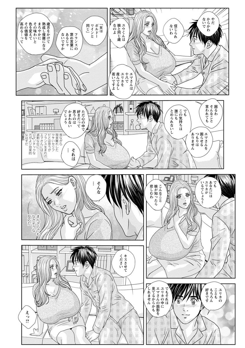 SUPER BOOBS -Chounyuu- - Page 32