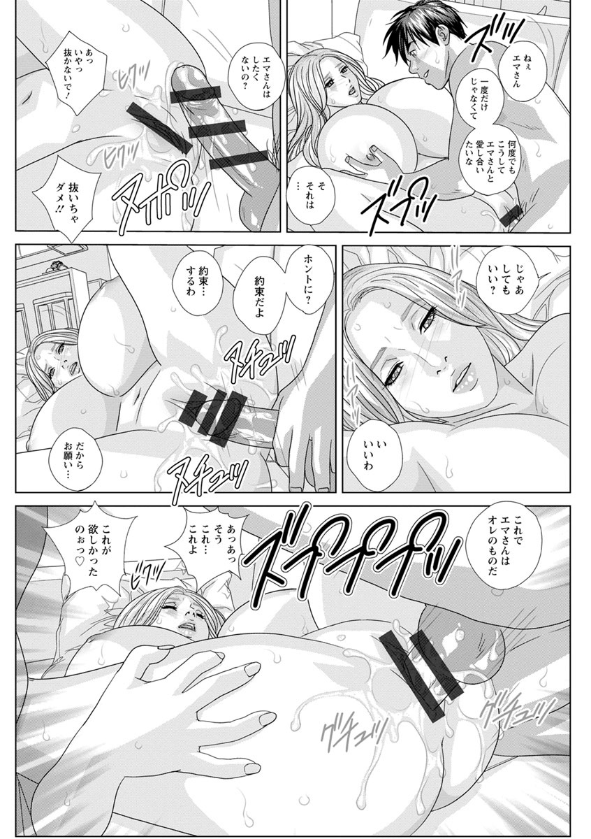 SUPER BOOBS -Chounyuu- - Page 59