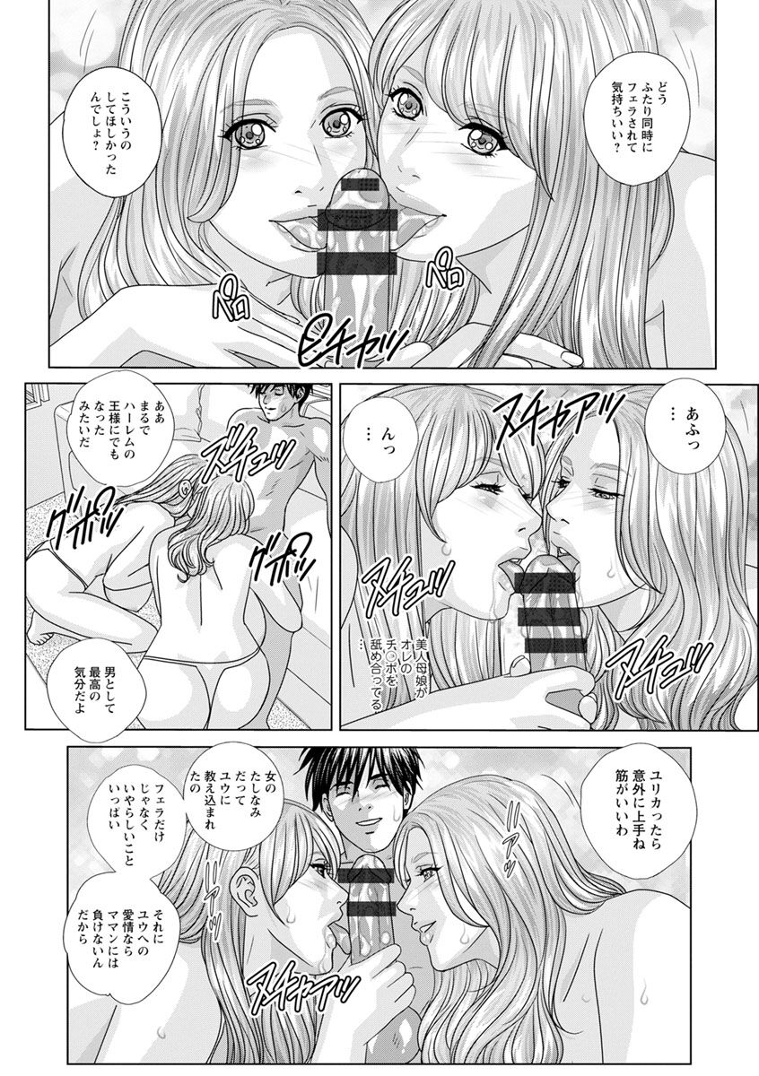 W titillation - Page 12