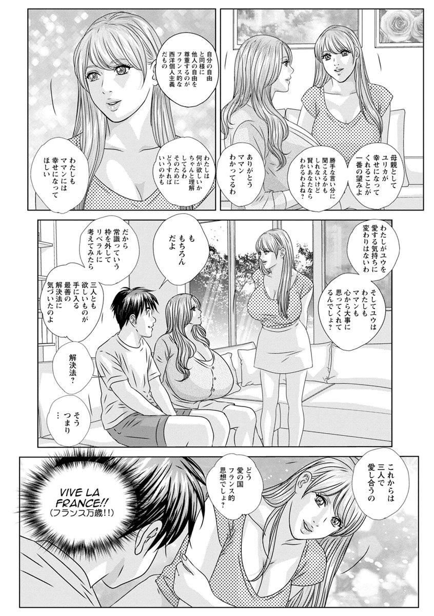 W titillation - Page 18