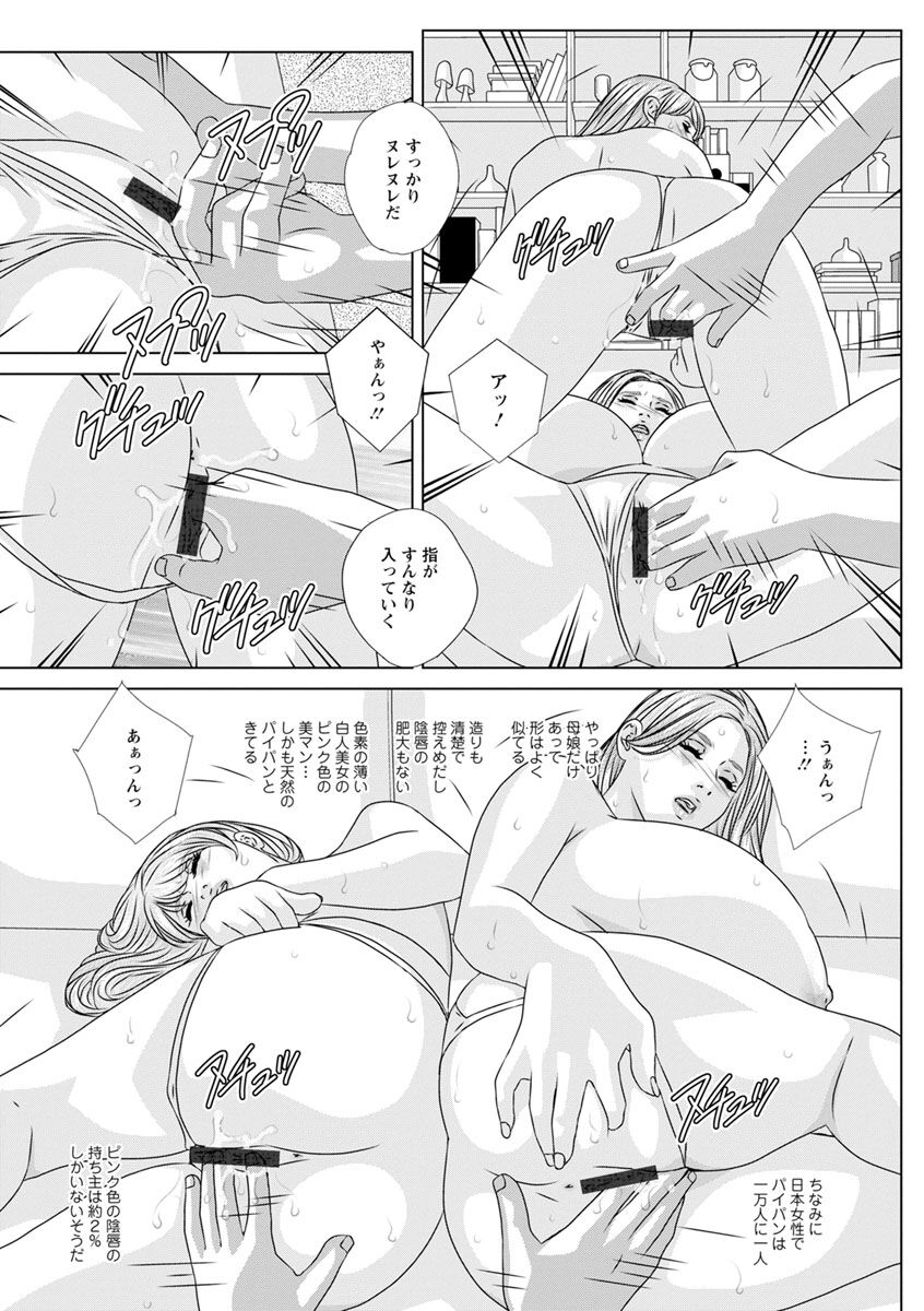W titillation - Page 27