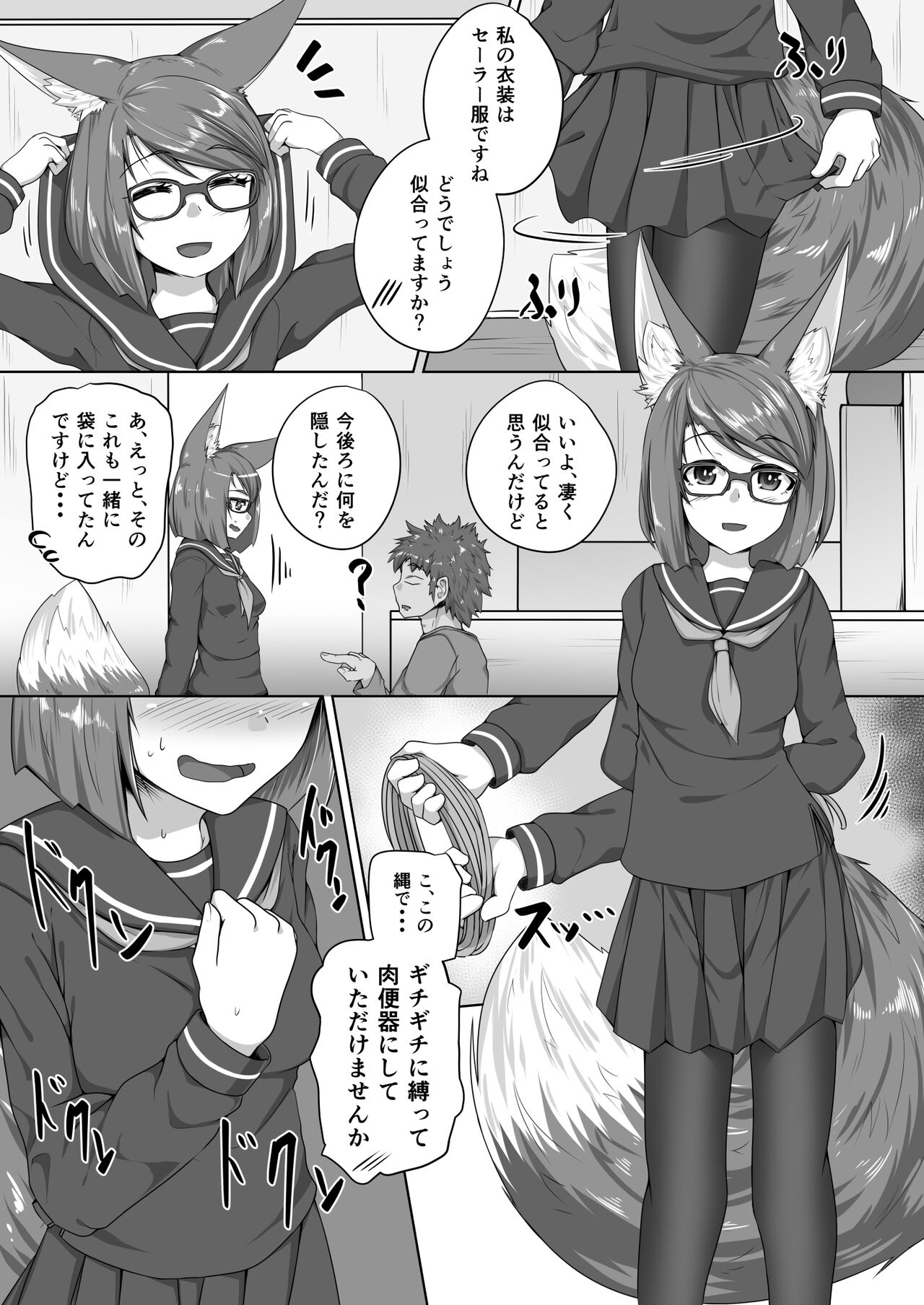 FOX MANIAX5 - Page 20