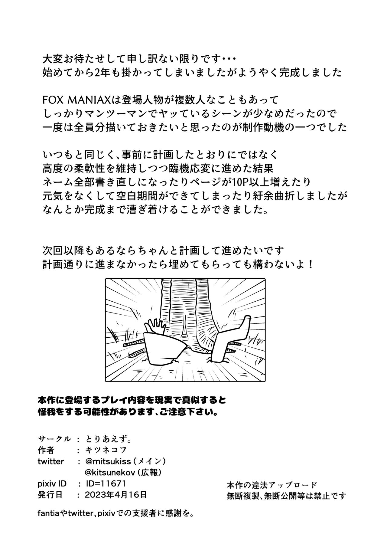 FOX MANIAX5 - Page 48