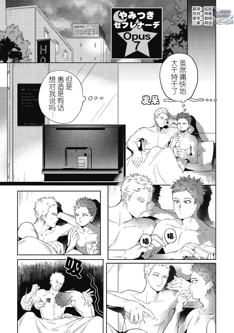 Midashi no Chiyogami | 凌乱的千代纸 - Page 135