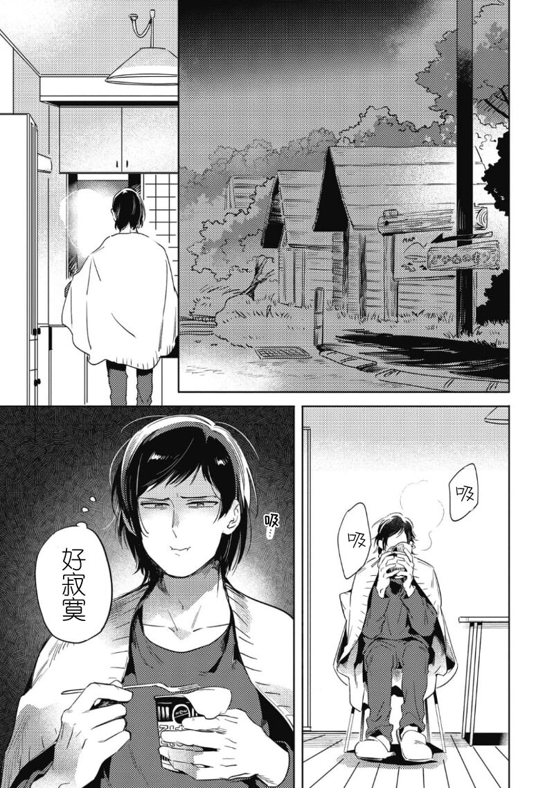 Midashi no Chiyogami | 凌乱的千代纸 - Page 159