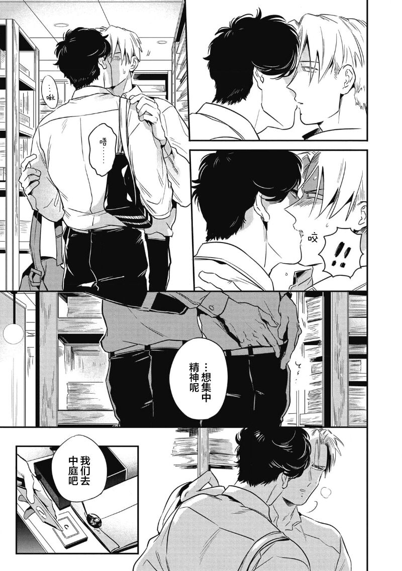 Midashi no Chiyogami | 凌乱的千代纸 - Page 47