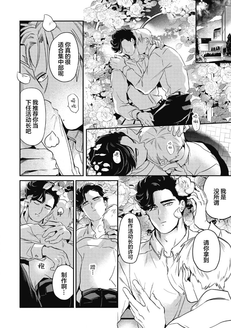 Midashi no Chiyogami | 凌乱的千代纸 - Page 48