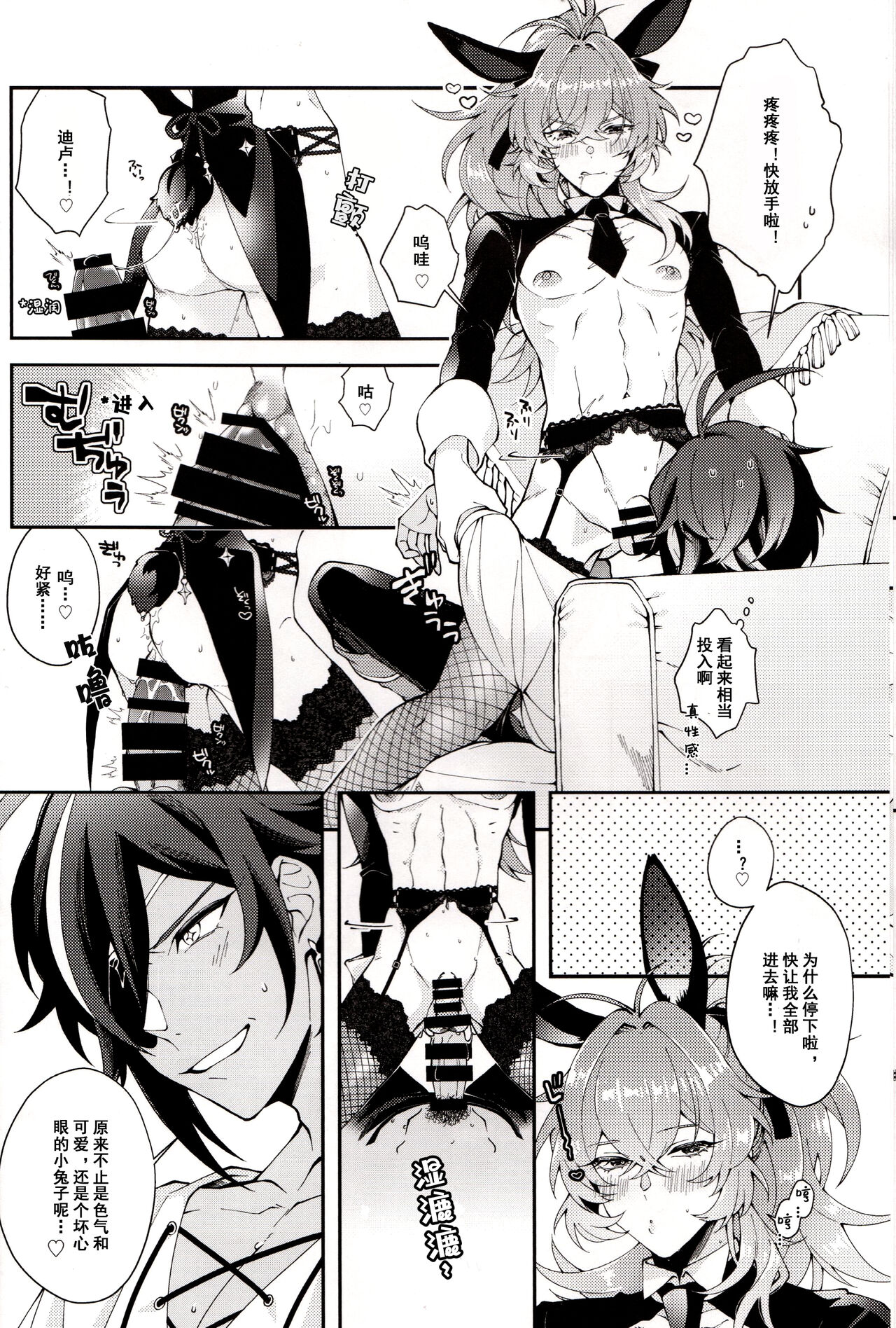 Kawaii, Taabechaitai. | 真可爱，想吃掉。 - Page 9