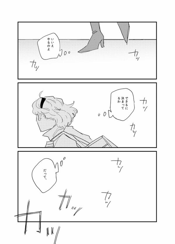 The Journalist - Page 62