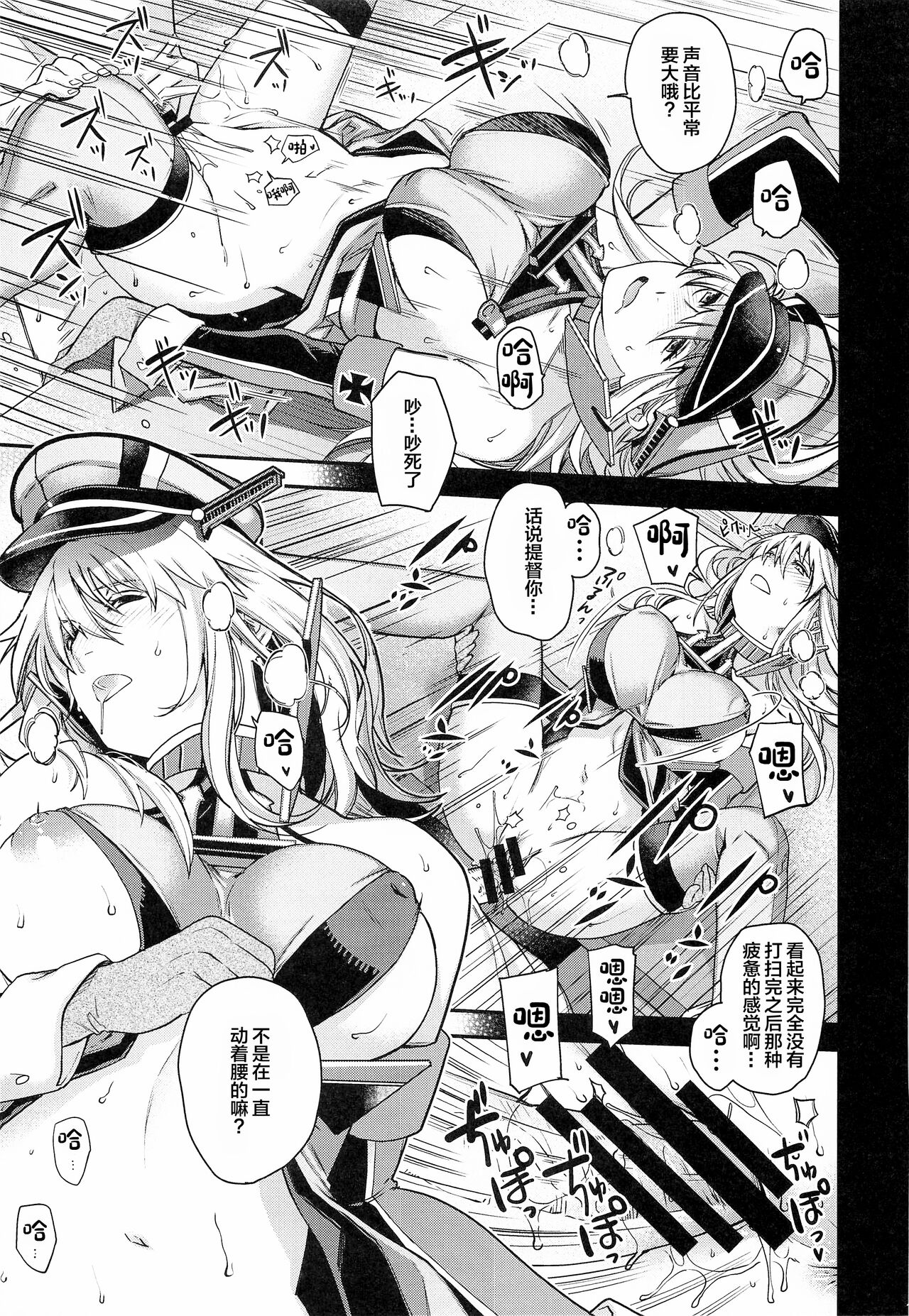Admiral! 9 - Page 14