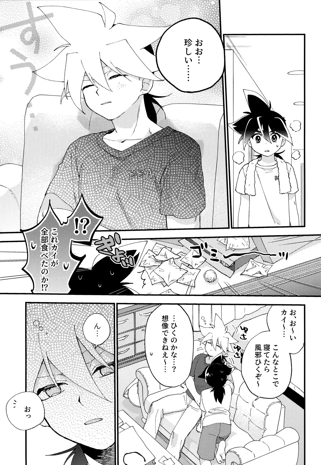 Preview page 8