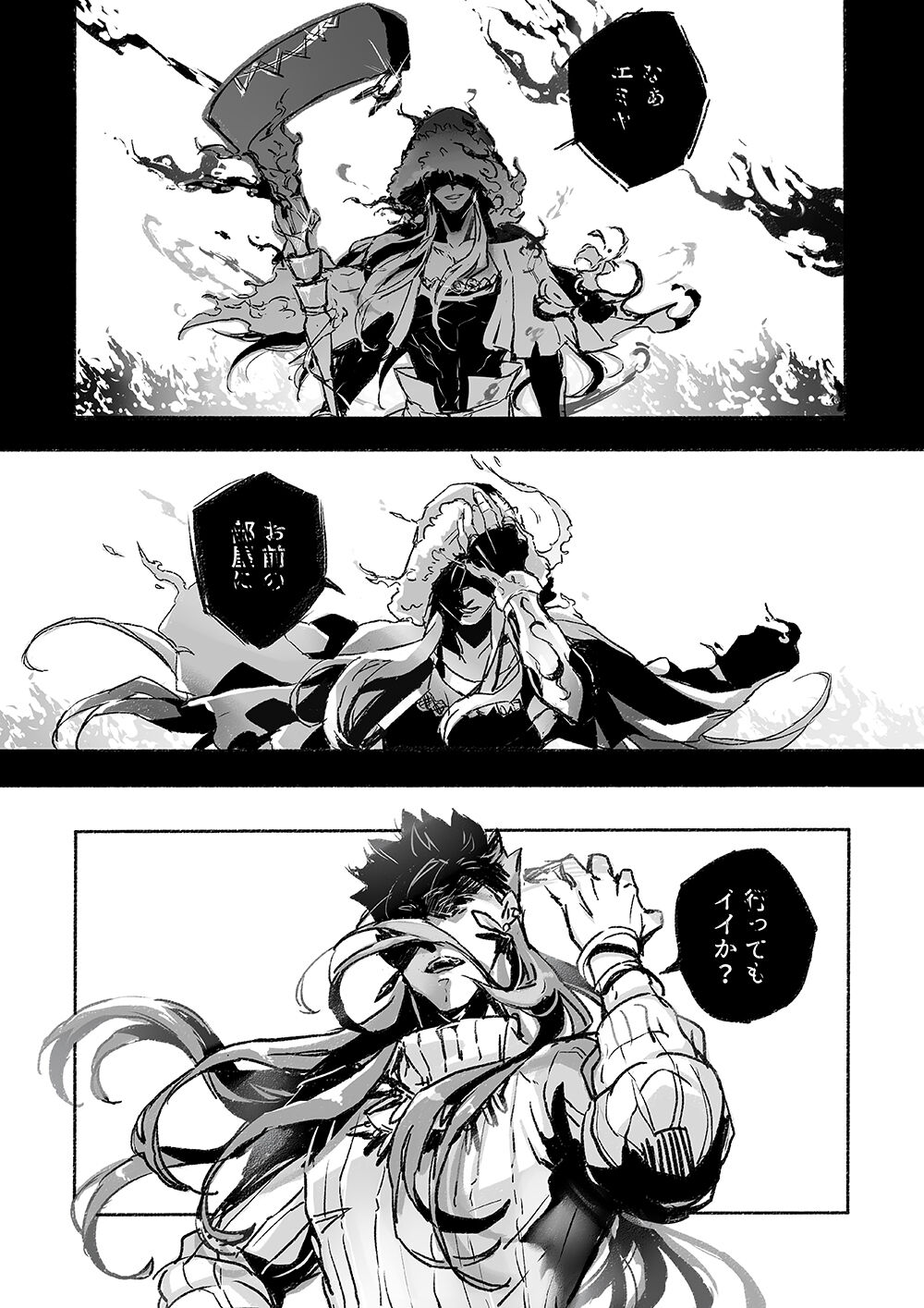 JULY EMPTY BOTTLE Vol. 1 - Page 21