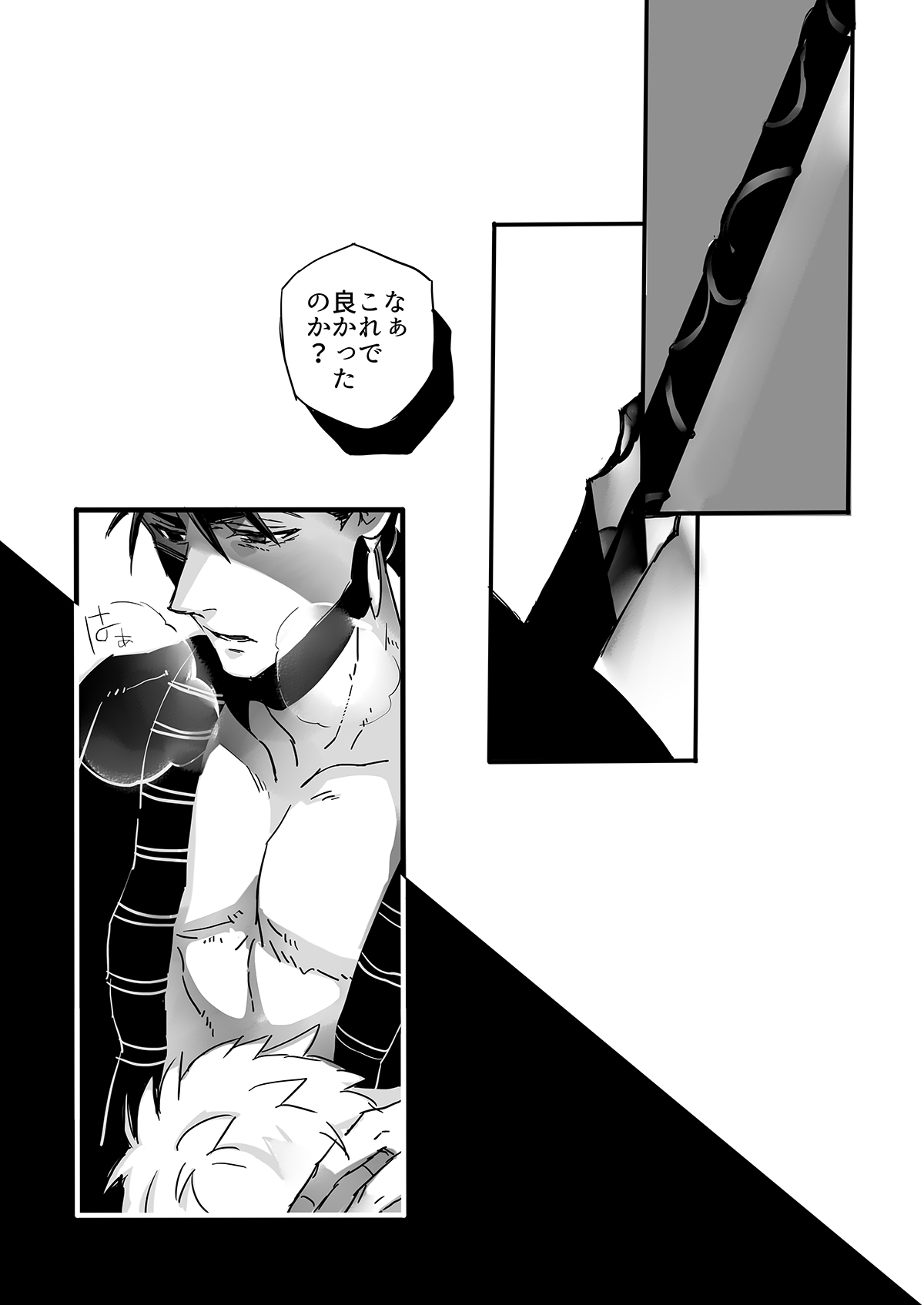 November Morning - Page 2