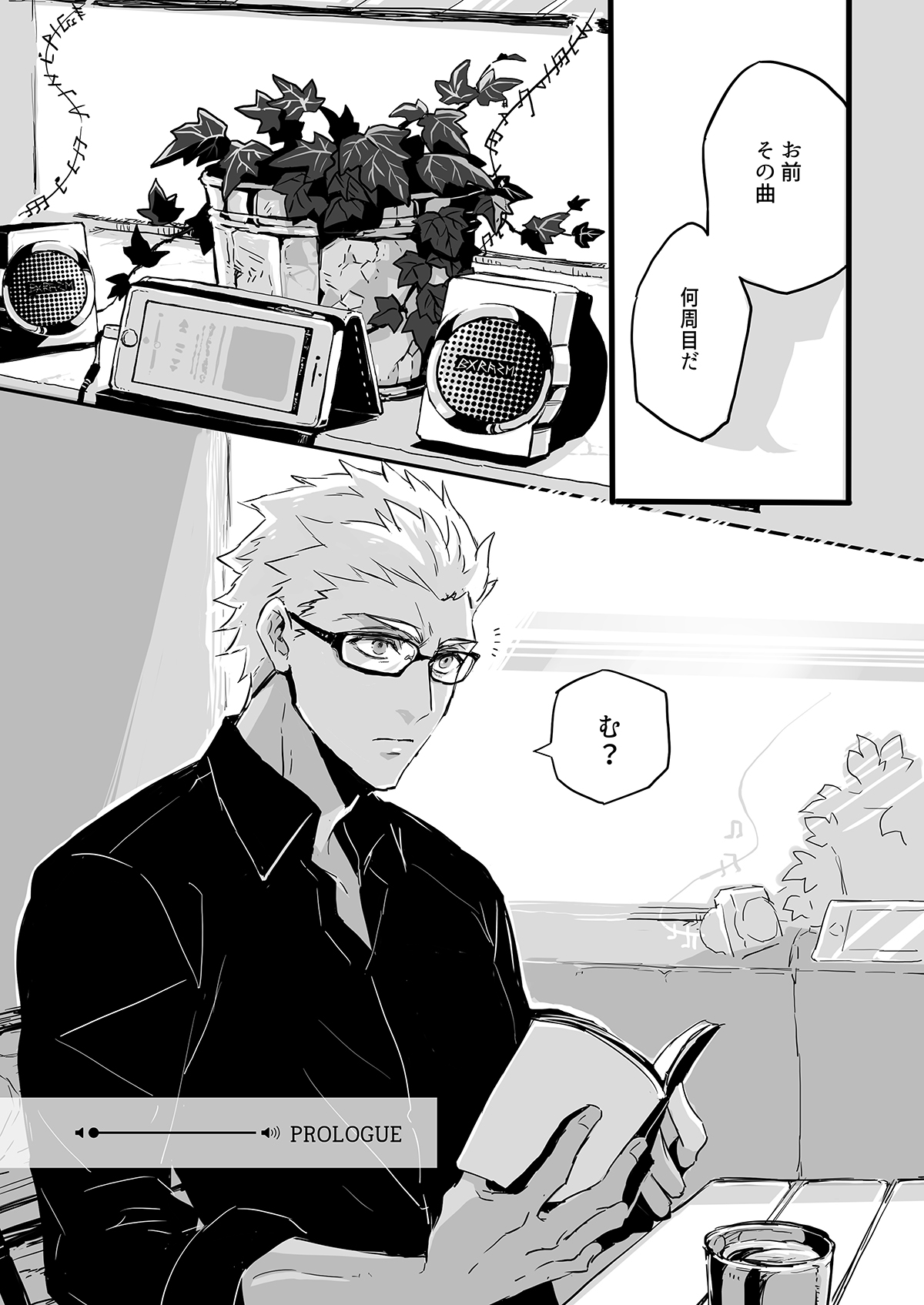 November Morning - Page 6