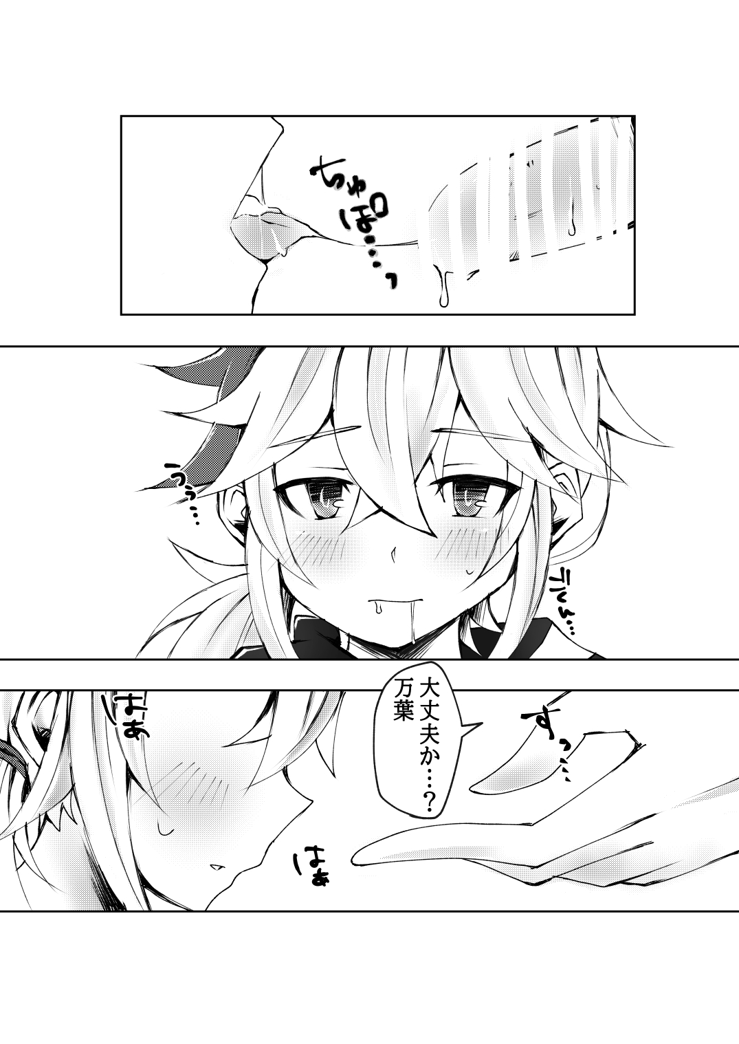 GoroKazu Manga - Page 14
