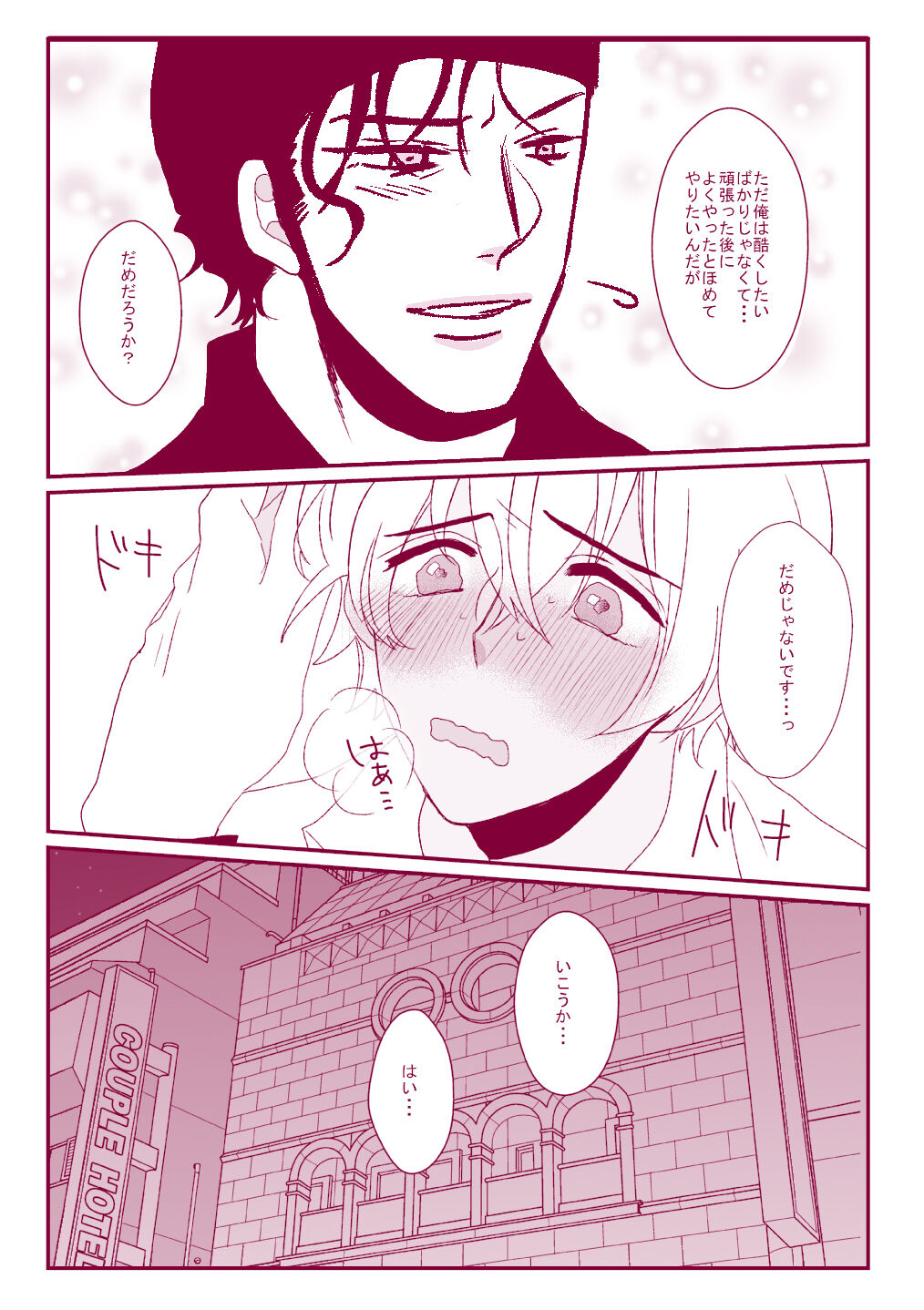 Good Boy My Sweety - Page 31