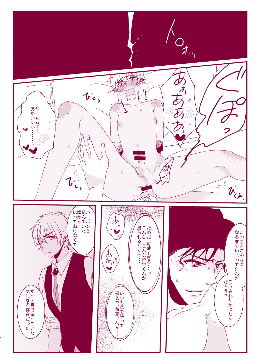 Good Boy My Sweety - Page 46