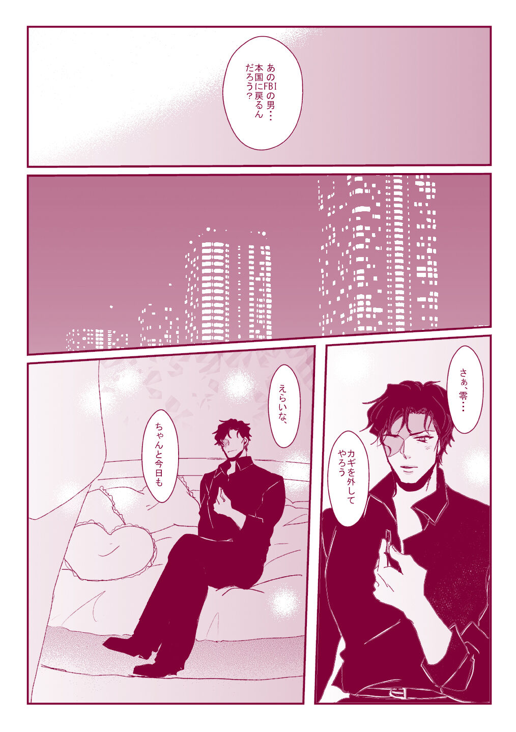 Good Boy My Sweety - Page 69