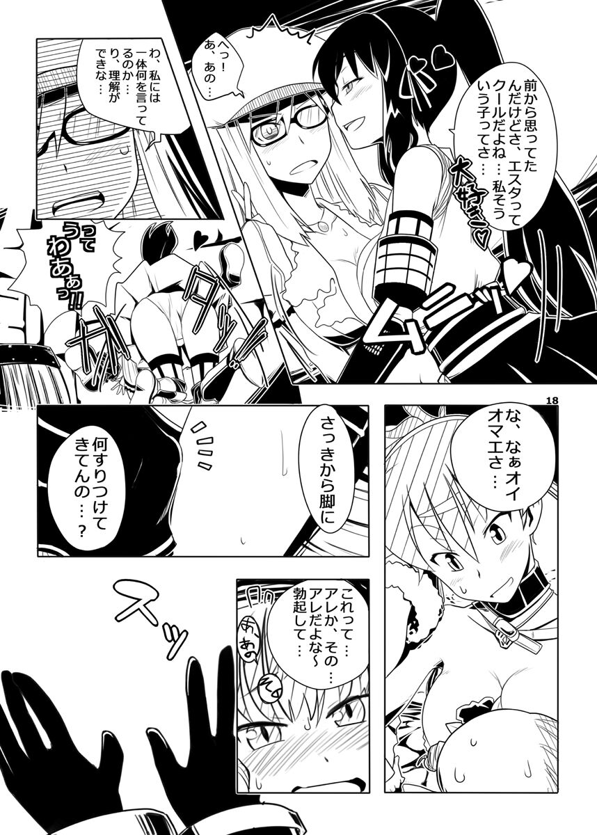 FEZ na Ehon. 3 - Page 19