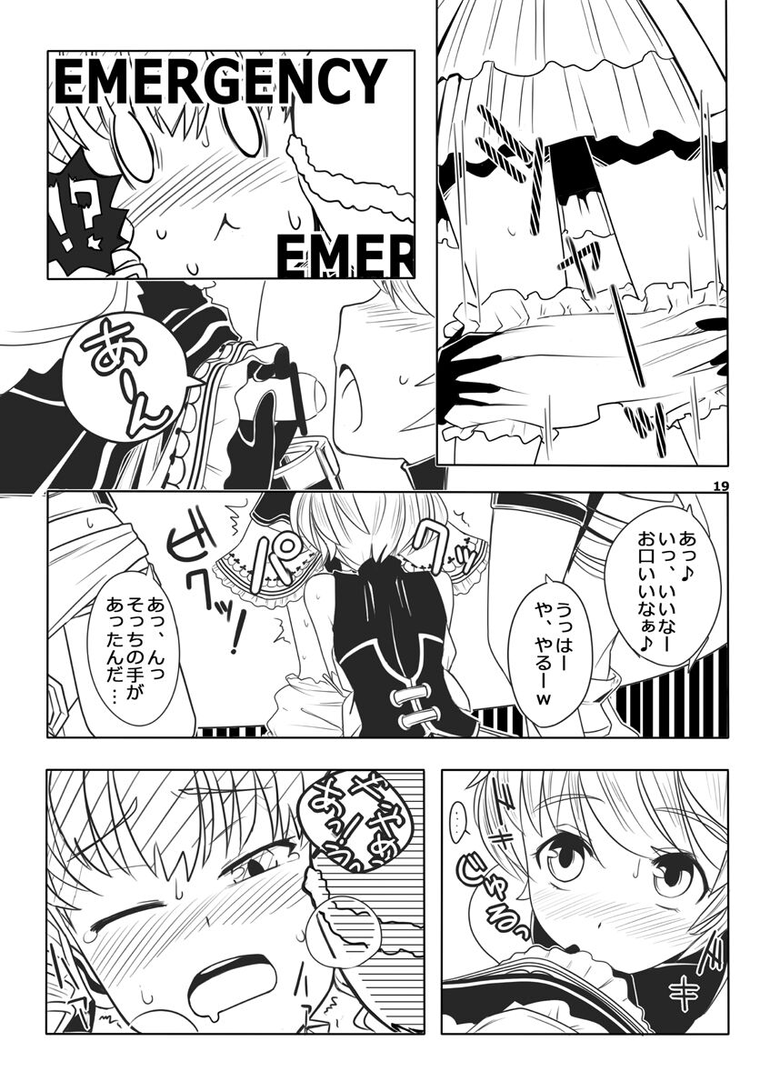 FEZ na Ehon. 3 - Page 20