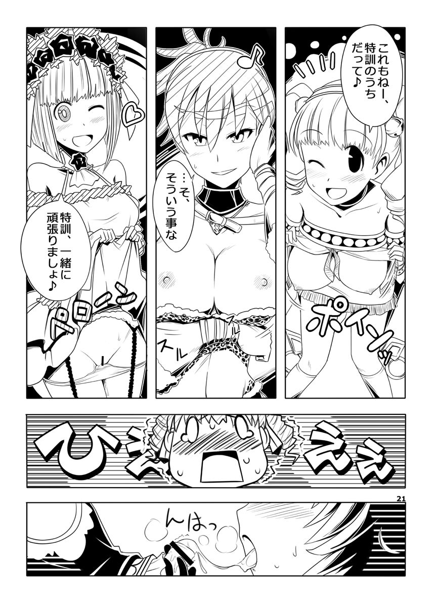 FEZ na Ehon. 3 - Page 22