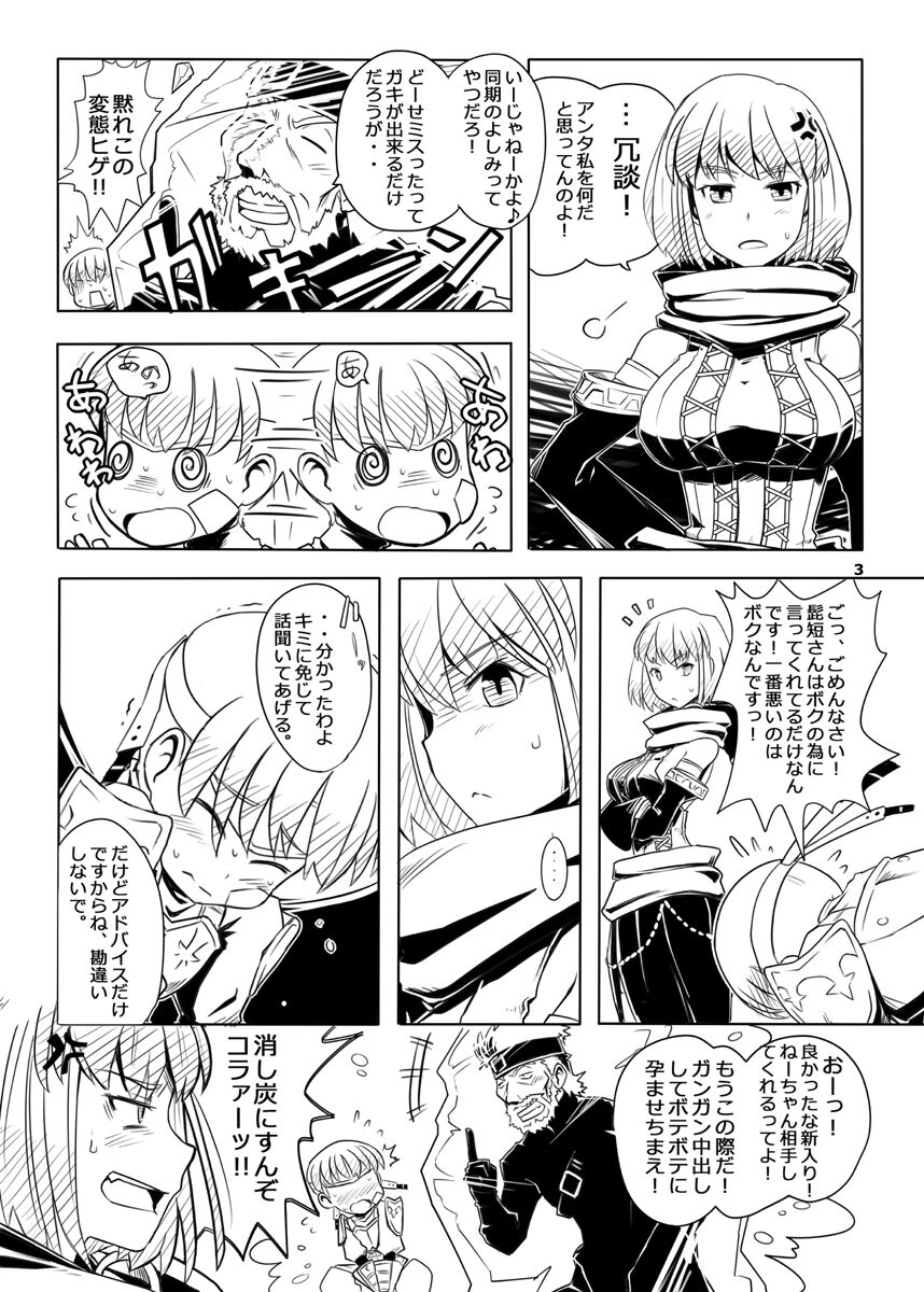FEZ na Ehon. 3 - Page 4
