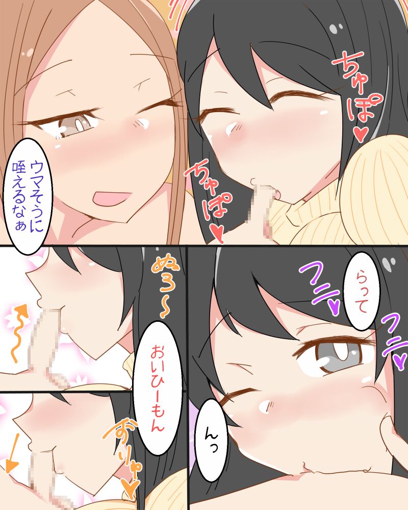 Shotagui Oneesans - Page 9