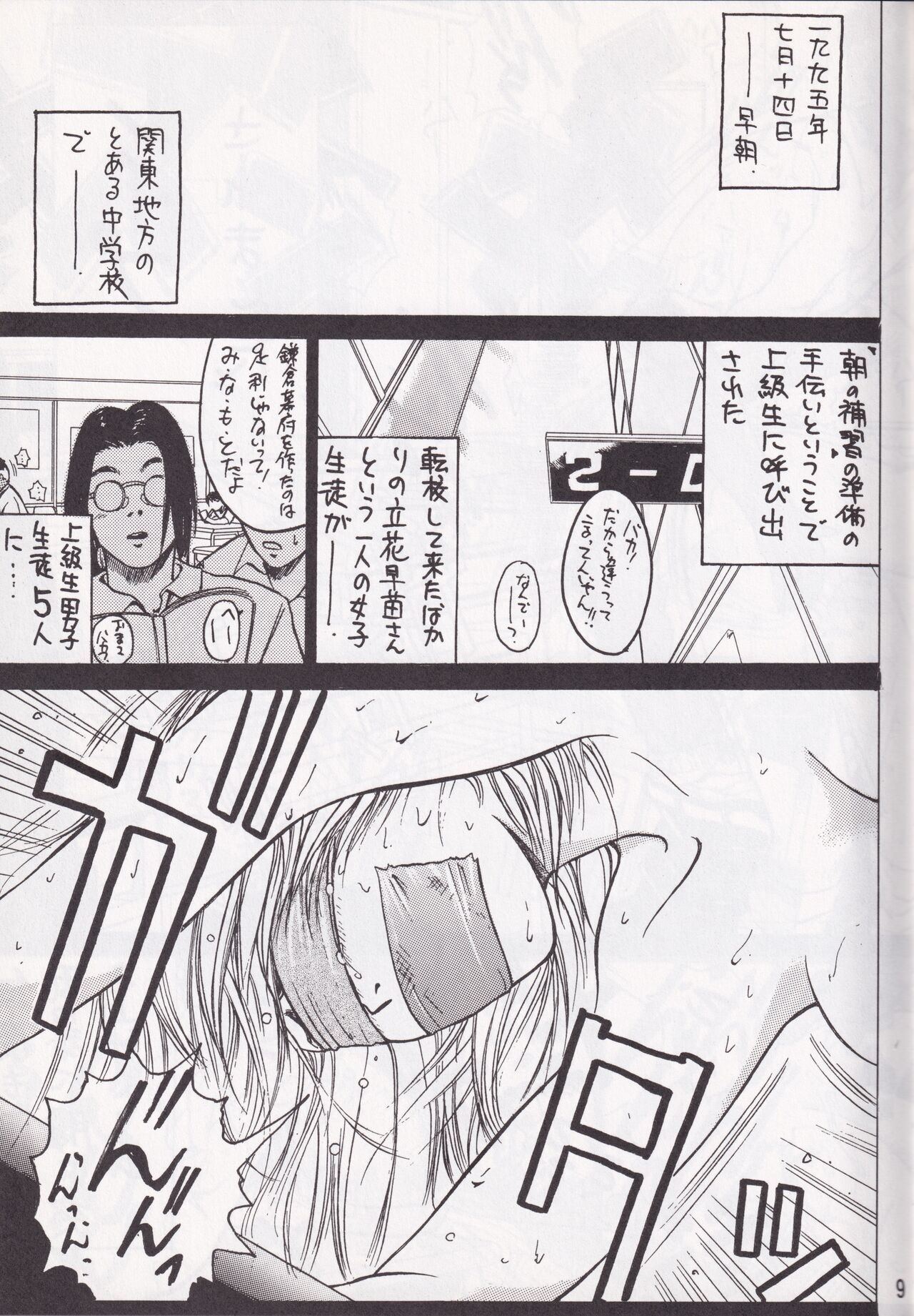 Preview page 7
