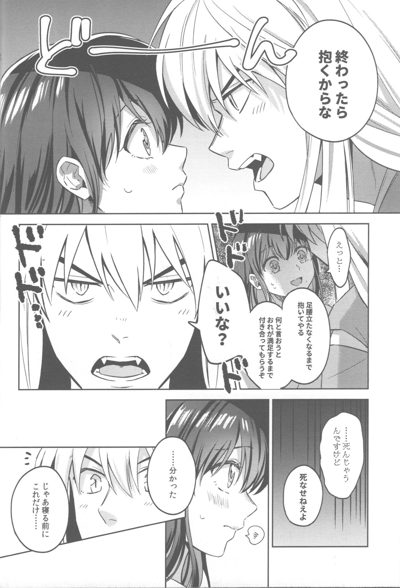 Tsuki no Sawari - Page 29