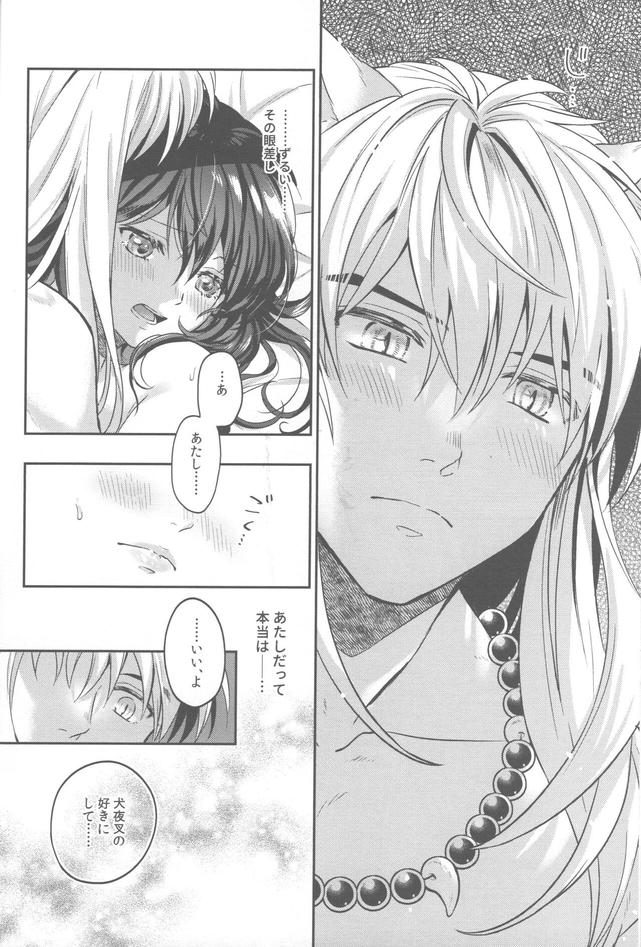 Tsuki no Sawari - Page 41